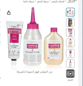L'Oreal Paris Casting Crème